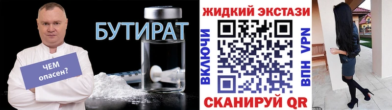 Бутират оксана  Нерчинск 