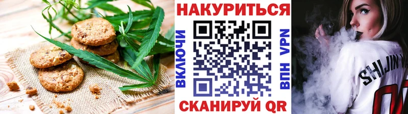 Печенье с ТГК марихуана Нерчинск
