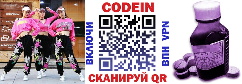 закладка  Нерчинск  Кодеин напиток Lean (лин) 