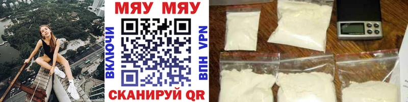 дарк нет наркотические препараты  Нерчинск  Мефедрон mephedrone 